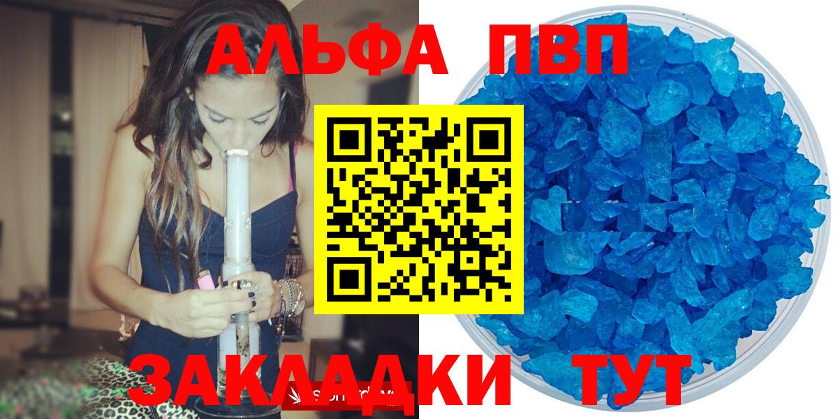 APVP СК КРИС  магазин продажи наркотиков  Вход с VPN  APVP Соль  Серпухов  A PVP кристаллы 