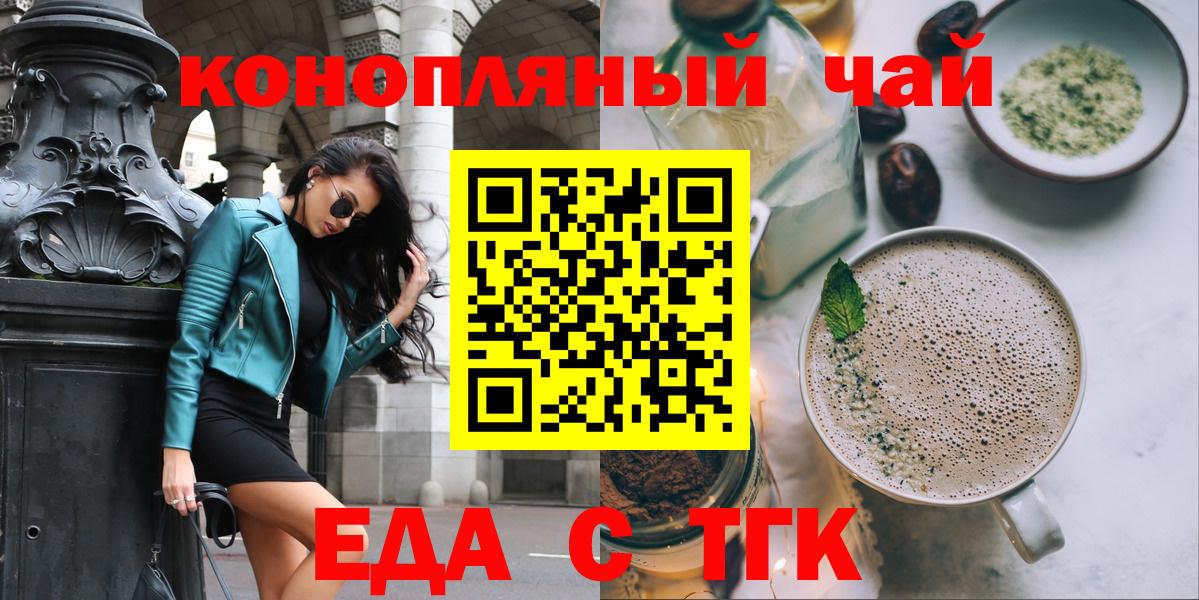 Серпухов  Печенье с ТГК марихуана  Вход с VPN 
