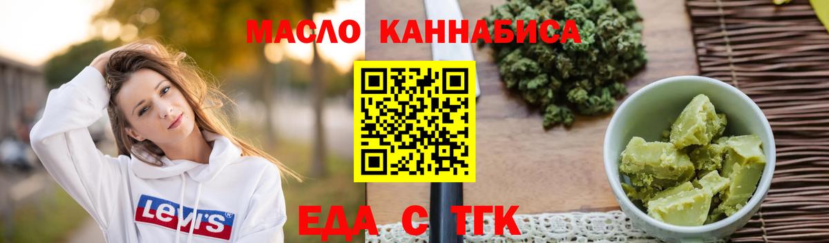 Еда ТГК конопля Серпухов