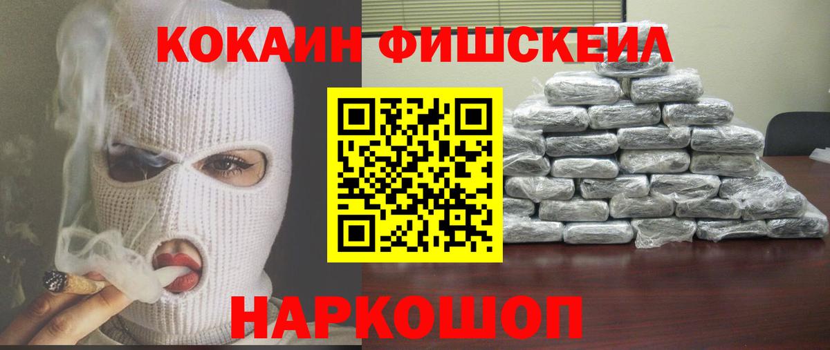 КОКАИН Эквадор Серпухов