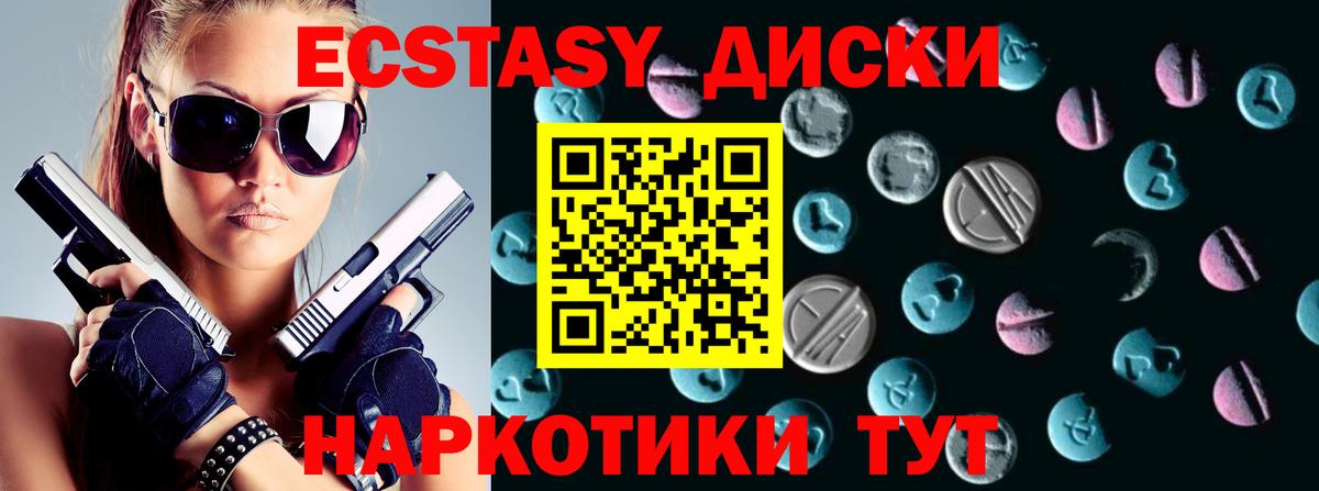 Экстази 300 mg  маркетплейс состав  Серпухов  ЭКСТАЗИ DUBAI  Вход с VPN  Экстази 