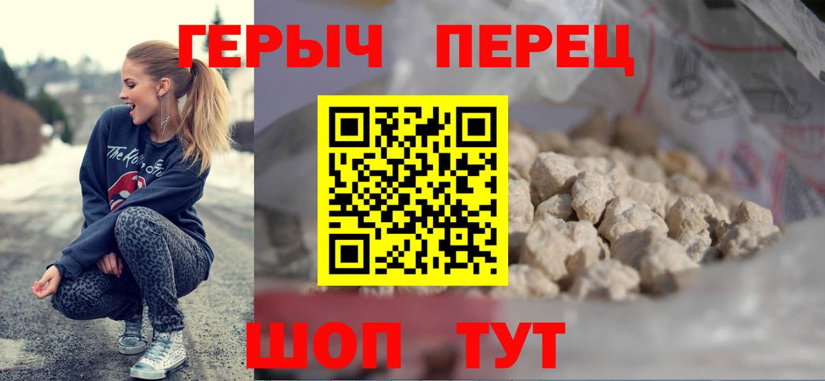 Героин  ГЕРОИН гречка  Вход с VPN  Серпухов 