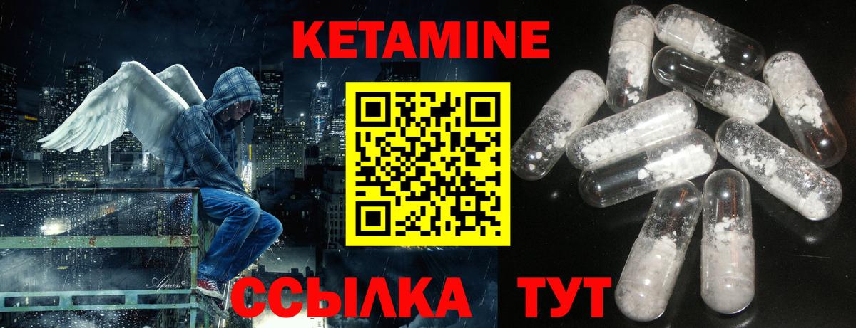 Серпухов  КЕТАМИН VHQ  Вход с VPN 