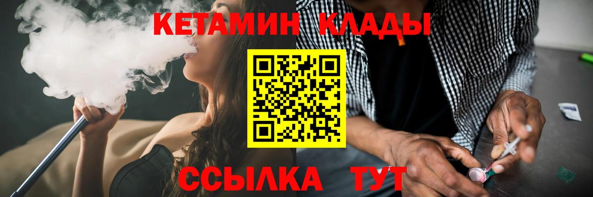КЕТАМИН VHQ Серпухов