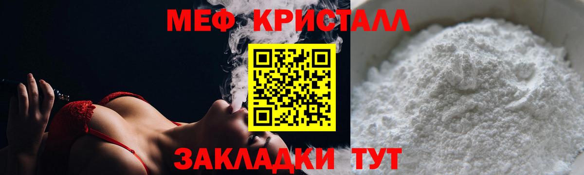 МЕФ  Меф кристаллы  Меф  МЯУ-МЯУ мука  Серпухов  Вход с VPN 