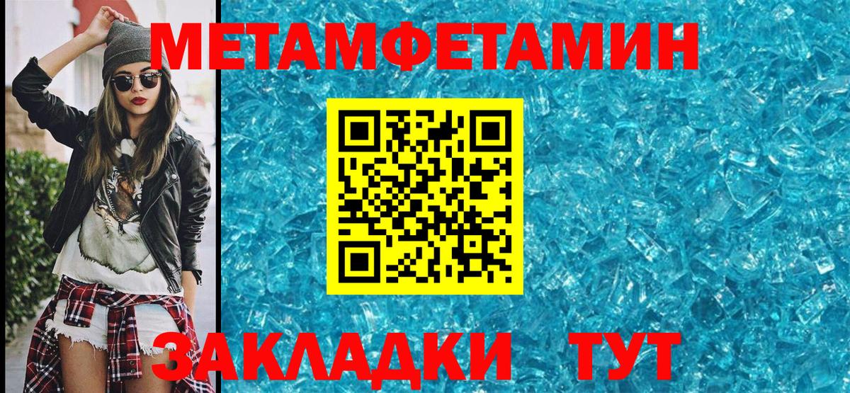 Серпухов  МЕТАМФЕТАМИН мет  Вход с VPN  МЕТАМФЕТАМИН мет 